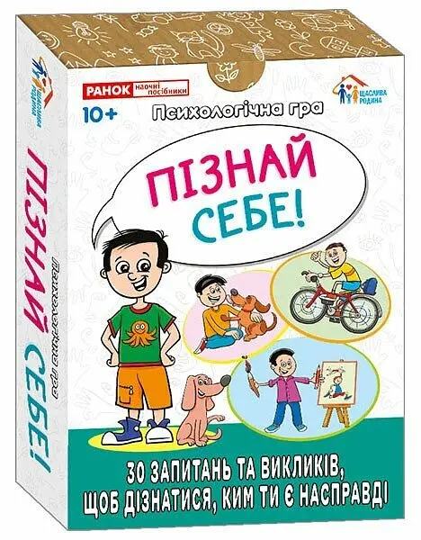 Психологічна гра для занять з дітьми "Я пізнаю себе!" - - фото 2