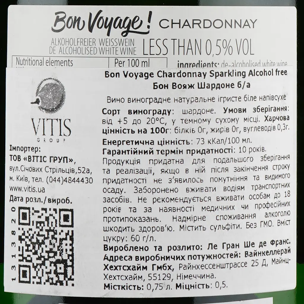 Вино игристое Bon Voyage Chardonnay Alcohol Free Sparkling White Wine, белое, сухое, 0,5%, 0,75 л - фото 3