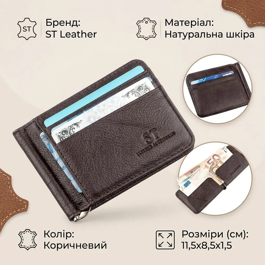 Стильний чоловічий затискач ST Leather 18941 коричневий - фото 2