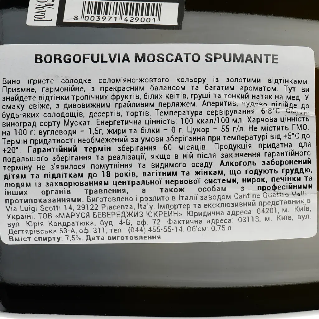 Игристое вино Borgofulvia Spumante Moscato dolce, белое, полусладкое, 7,5%, 0,75 л - фото 3