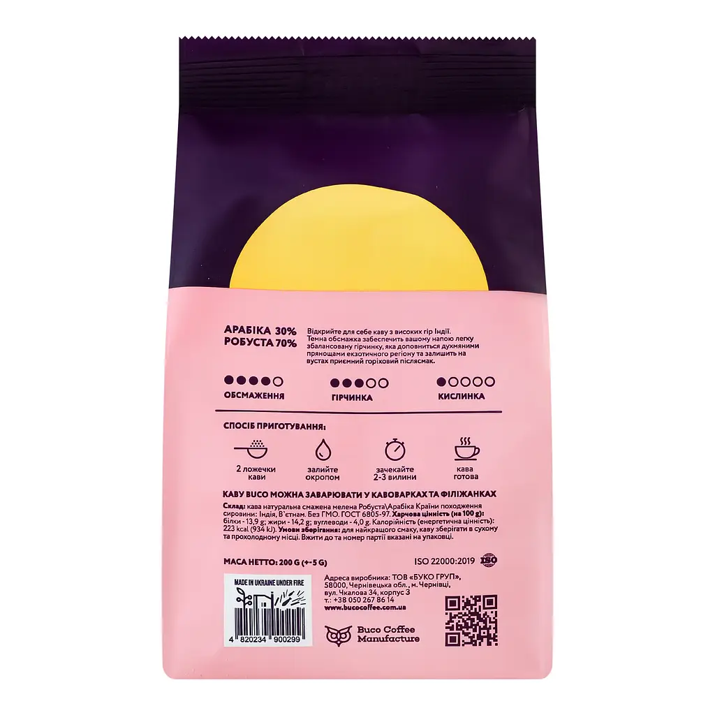 Кава Buco Indian Coffee 200 г - фото 4
