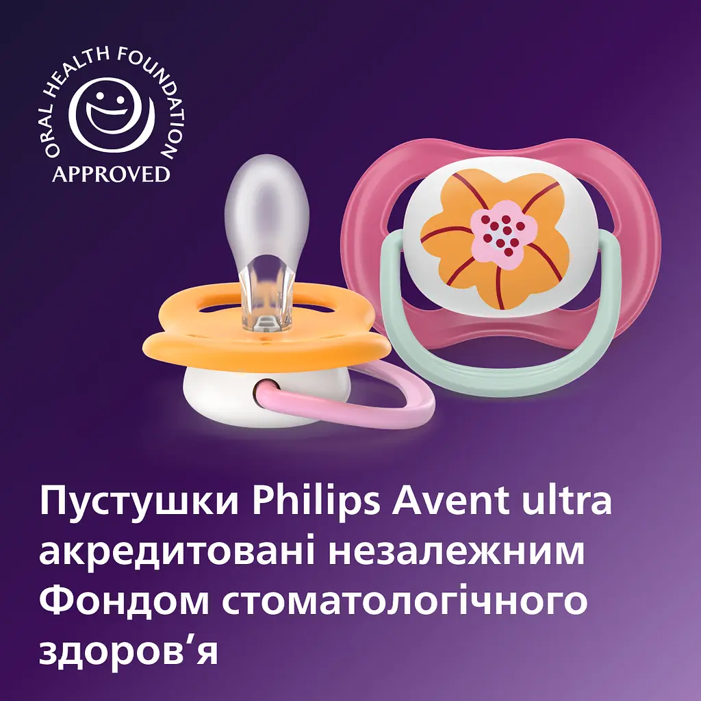 Пустышка Philips Avent Ultra Air 6-18 мес. 2 шт. (SCF080/27) - фото 3