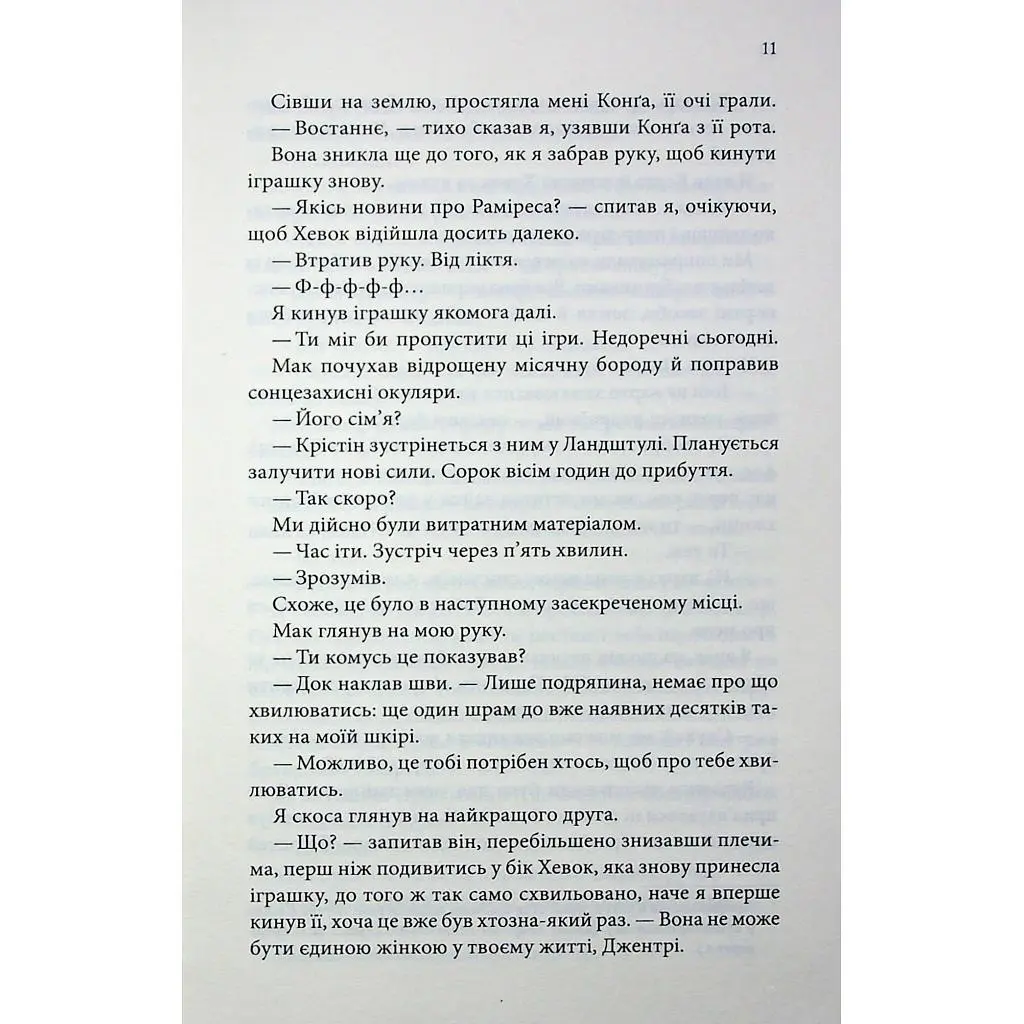 Книга Останній лист - Ребекка Яррос КСД (9786171511507) - фото 8