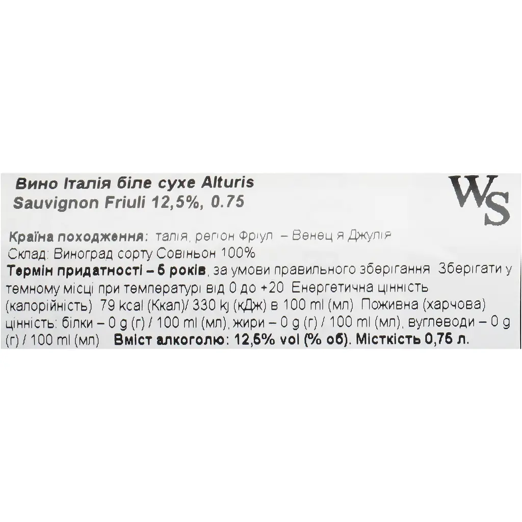 Вино Alturis Sauvignon Fruili біле сухе 13% 0.75 л - фото 5