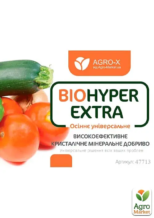 Минеральное удобрение Agro-x Biohyper extra Биохайпер Экстра Осеннее универсальное 100 г (47713) - фото 2