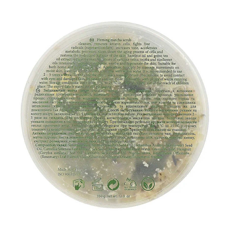 Укрепляющий матча скраб MyIDi 300 мл - фото 2