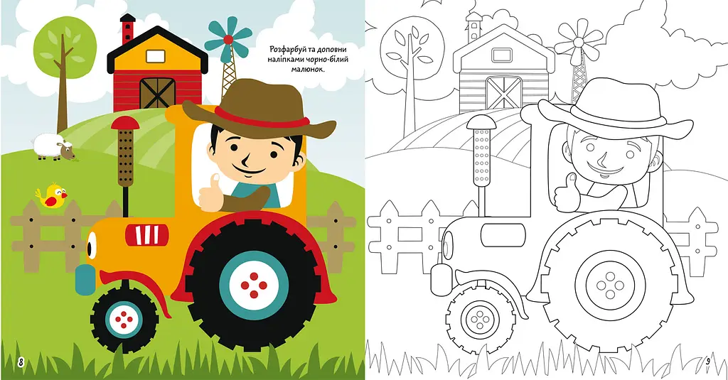 Розмальовка Кристал Бук Ферма та її мешканці, з алікаціями та завданнями, 40 наліпок, 16 сторінок (F00026153) - фото 2