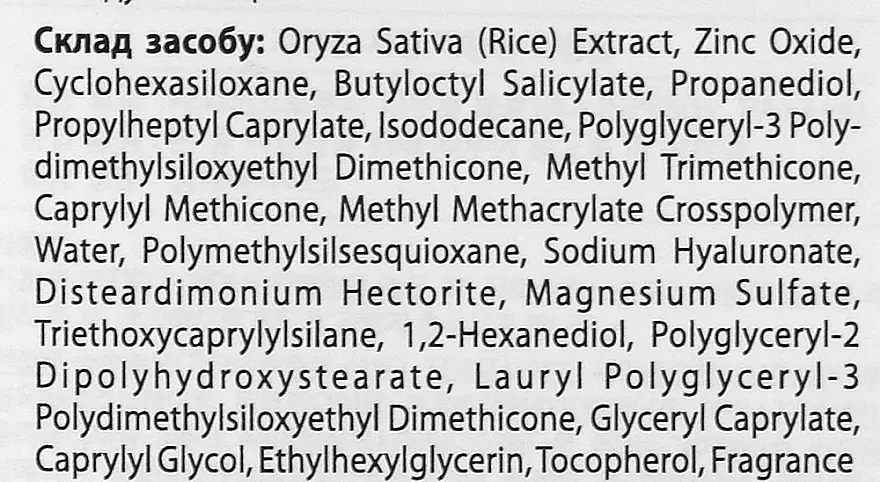 Мінеральний сонцезахисний крем I'm From Rice Sunscreen SPF 50+ PA++++ 50 мл - фото 3