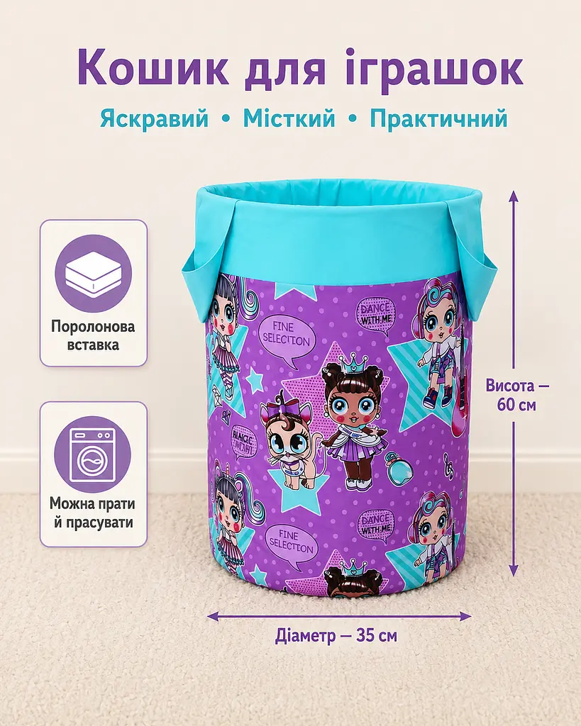 Кошик для іграшок Magic lol - фото 3