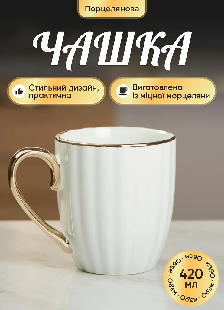 Чашка порцелянова 420 мл із золотою ручкою, м'ятний Liling Rongxiang Ceramic RX-N240629M - фото 6