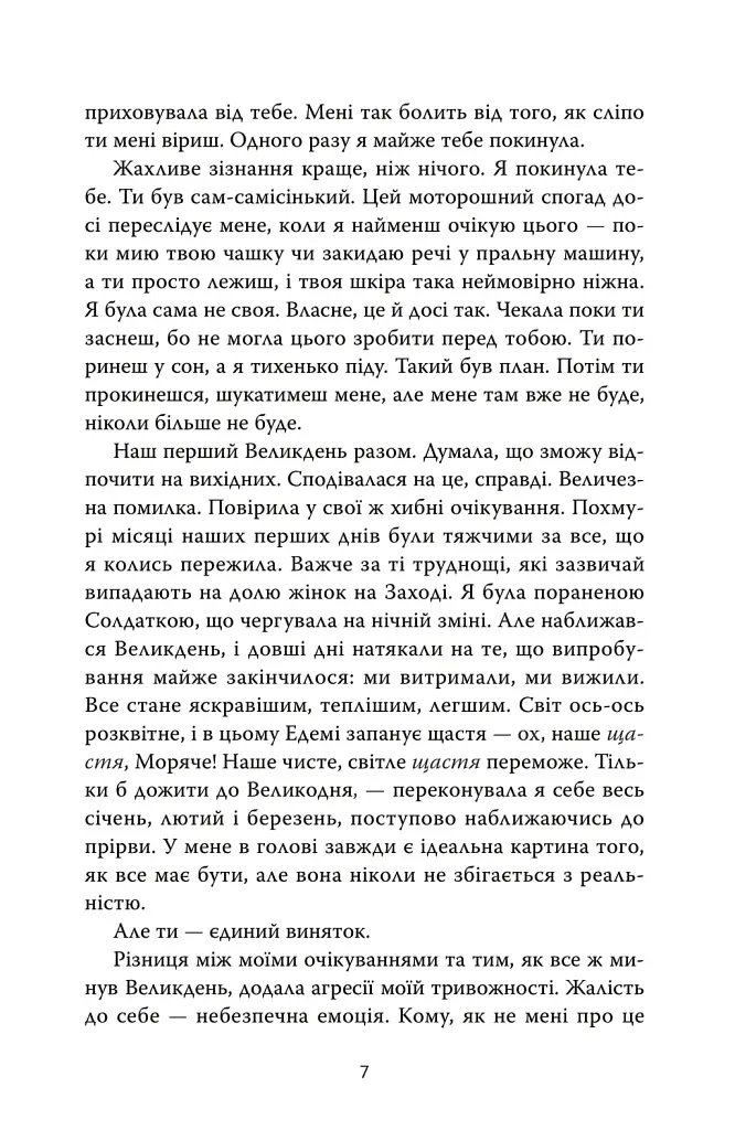 Солдатка, Моряк - фото 4