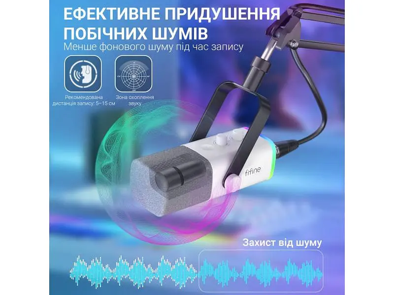 Мікрофон для ПК Fifine AmpliGame AM8T White (AM8TW) - фото 5