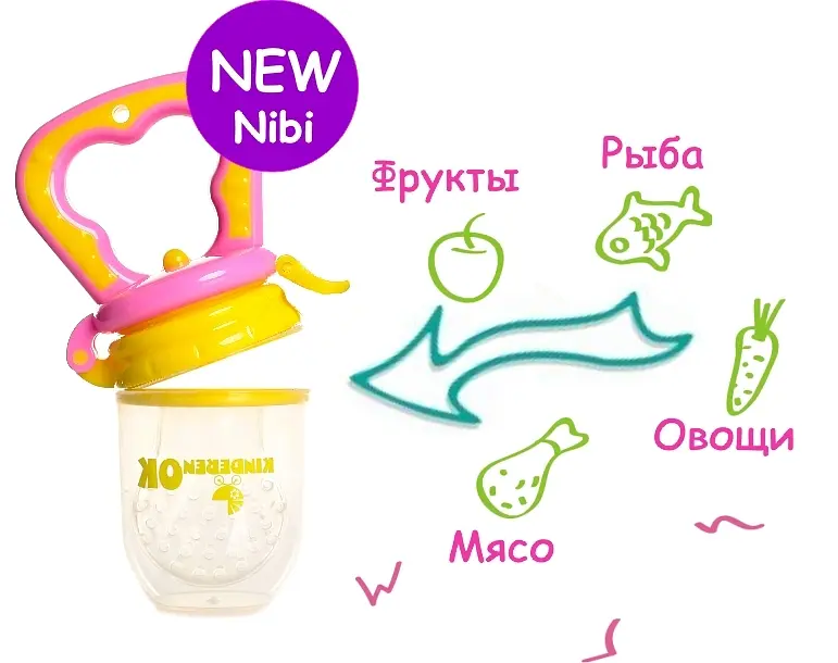Ніблер Nibi для годування - фото 4