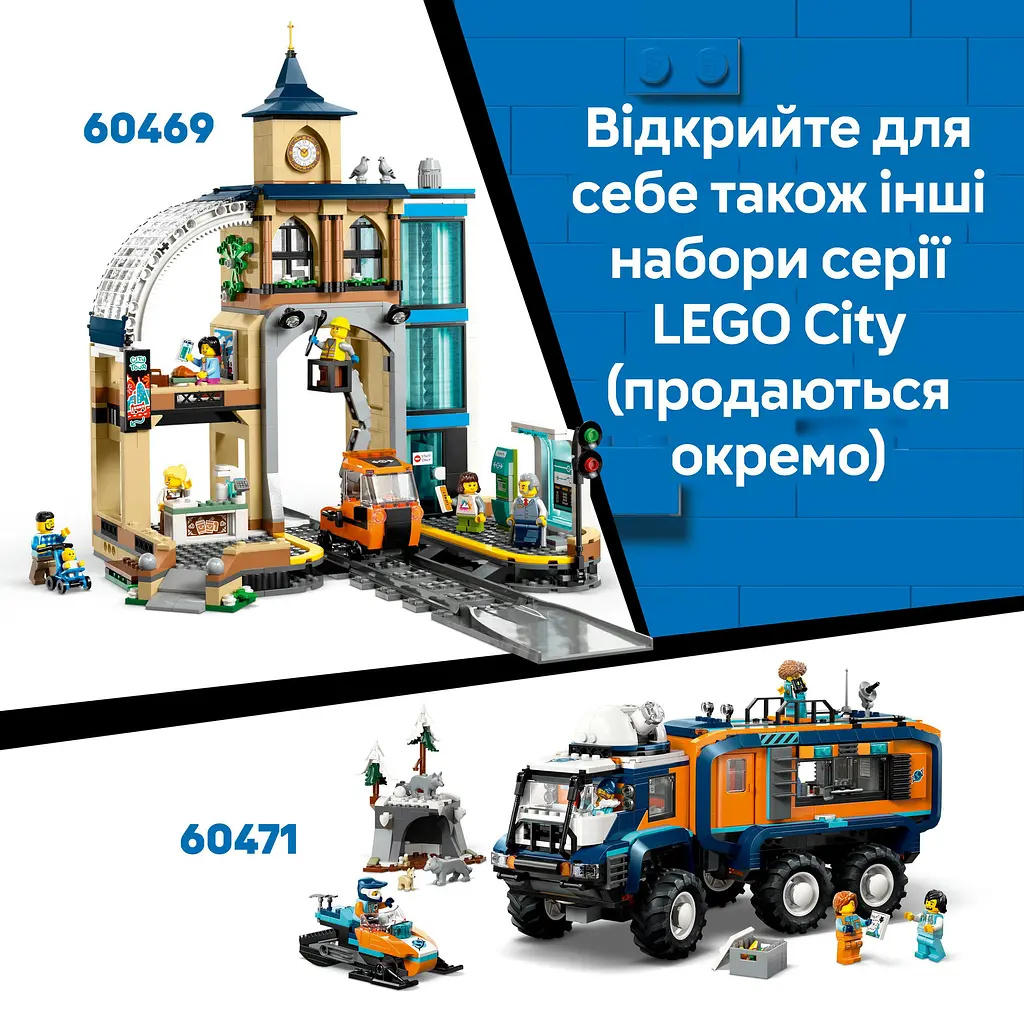 Конструктор LEGO City Арктический исследовательский экспресс 1517 деталей (60470) - фото 21