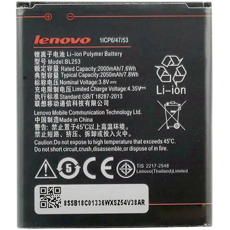 Батарея Lenovo BL253 (2000000009117)