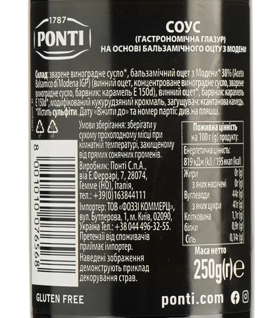 Соус Ponti Glassa, 250 г (581942) - фото 4