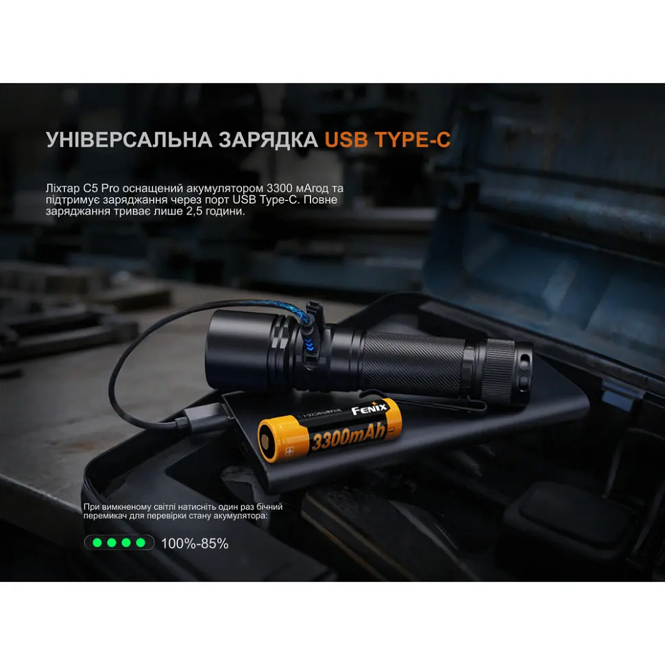 Ліхтар ручний Fenix C5 Pro - фото 13