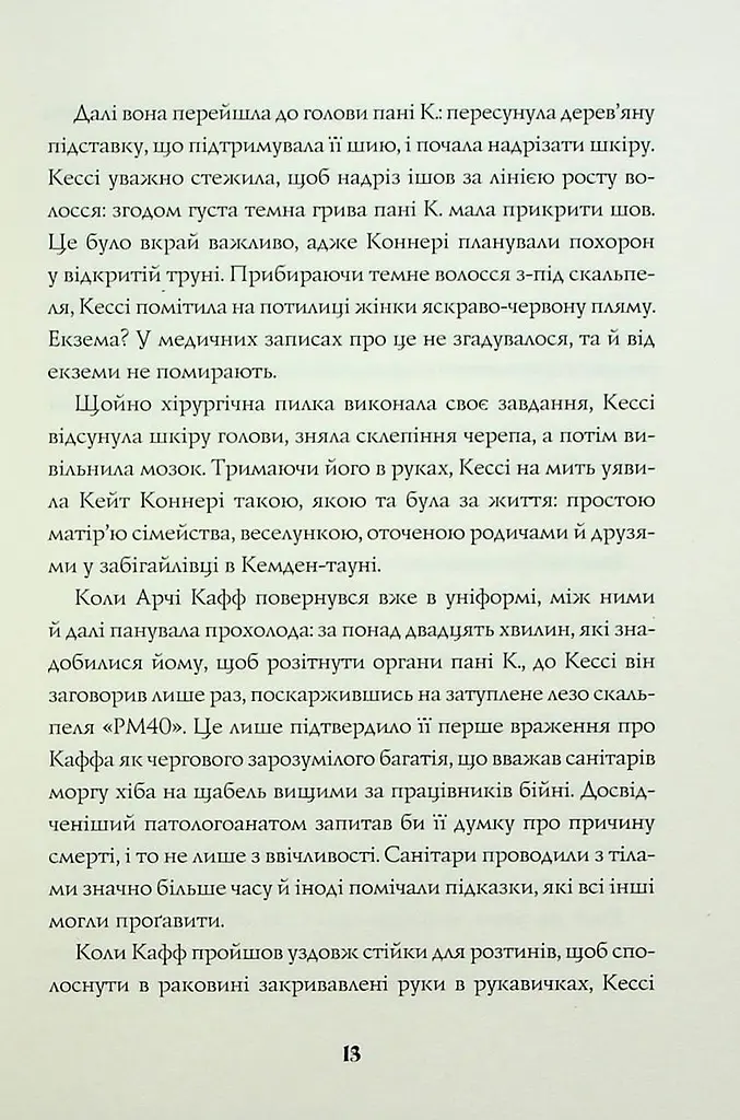 Книга Жорж Мова тіла. Книга Жорж 1 / А. К. Тернер українською kni0004326 - фото 8