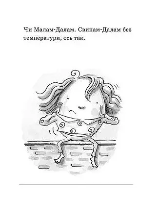 Джуді Муді — лікарка - фото 8