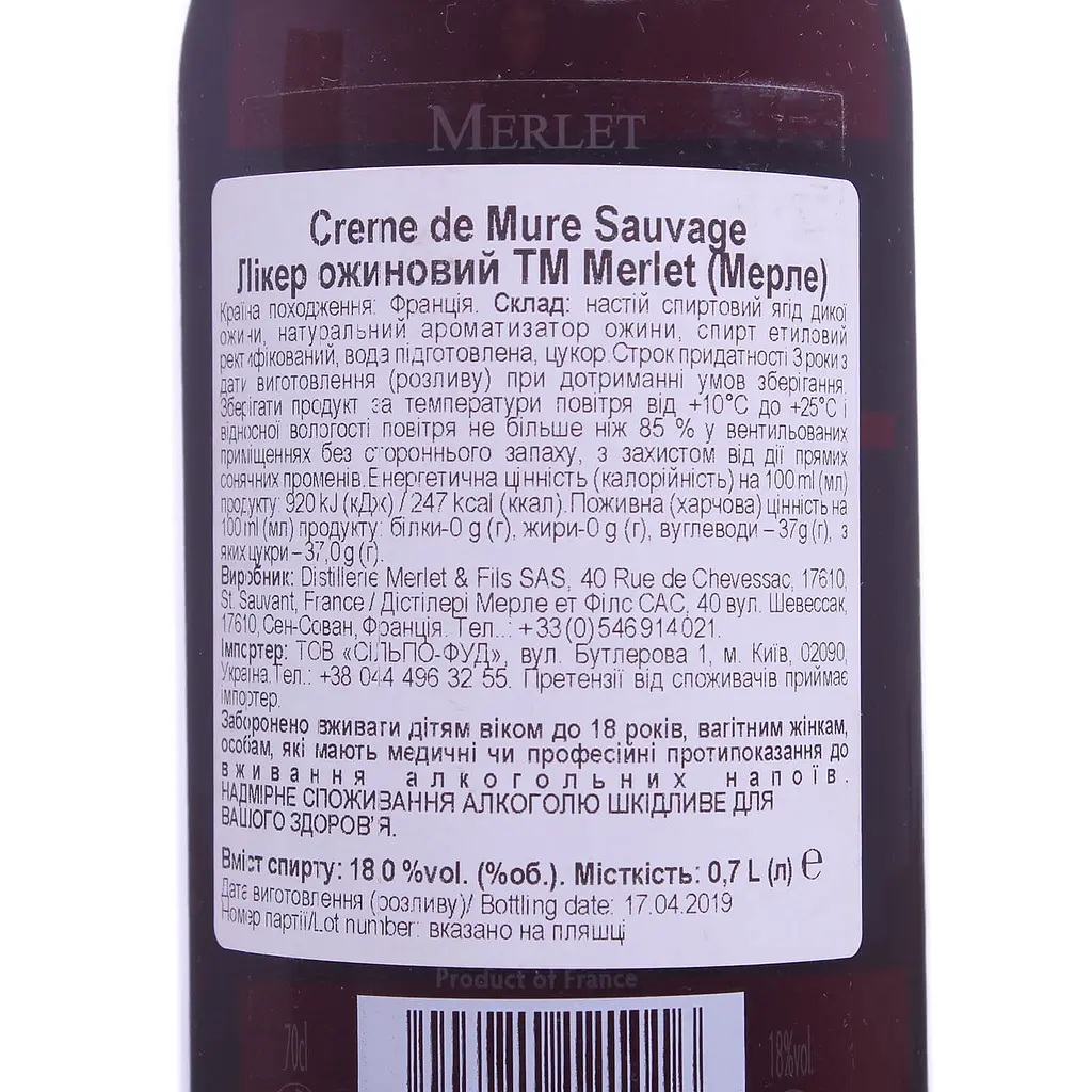 Ликер Merlet Creme de Mure Sauvage 18% 0.7 л (489025) - фото 2