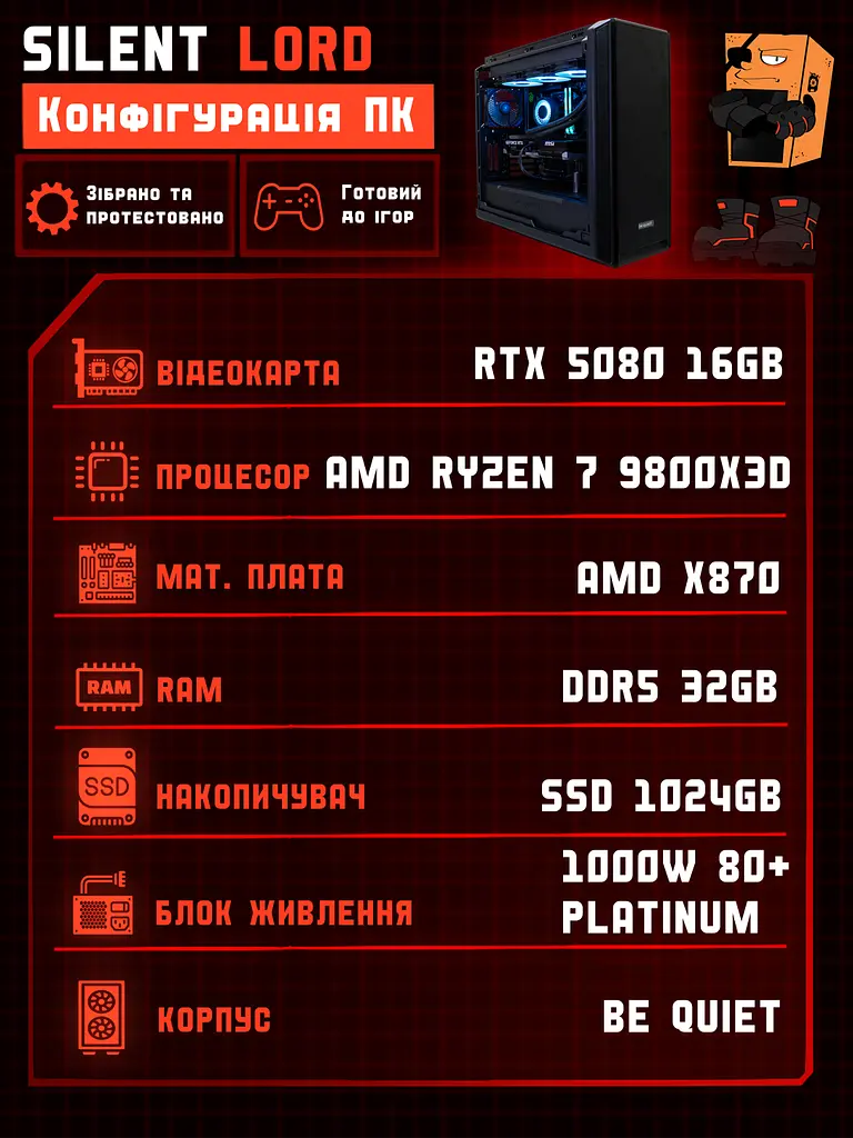 Ігровий ПК Silent Lord (RTX 5080 16GB / Ryzen 7 9800X3D / 32GB DDR5 / SSD 1TB) - фото 2