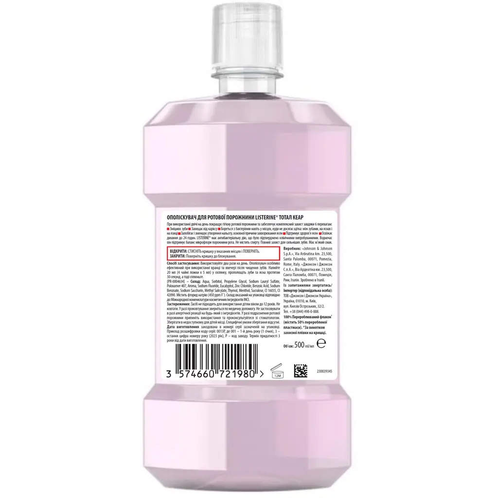 Ополіскувач для порожнини рота Listerine Total Care 500 мл - фото 2