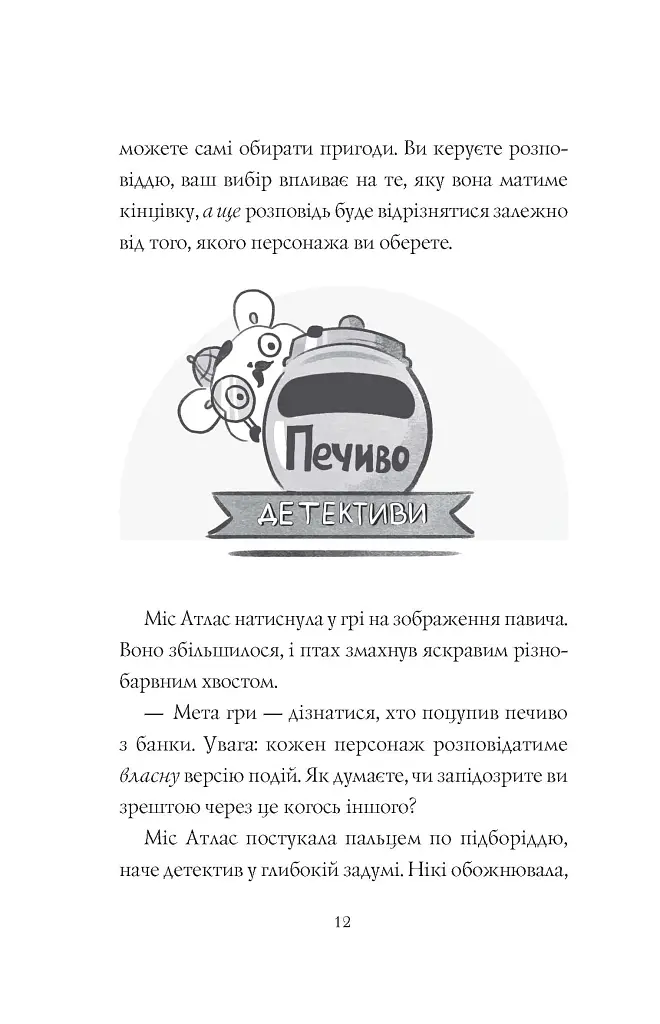 Дівчата-ґіки. Гра триває! Книга 2 - Алекс Майлз - фото 6