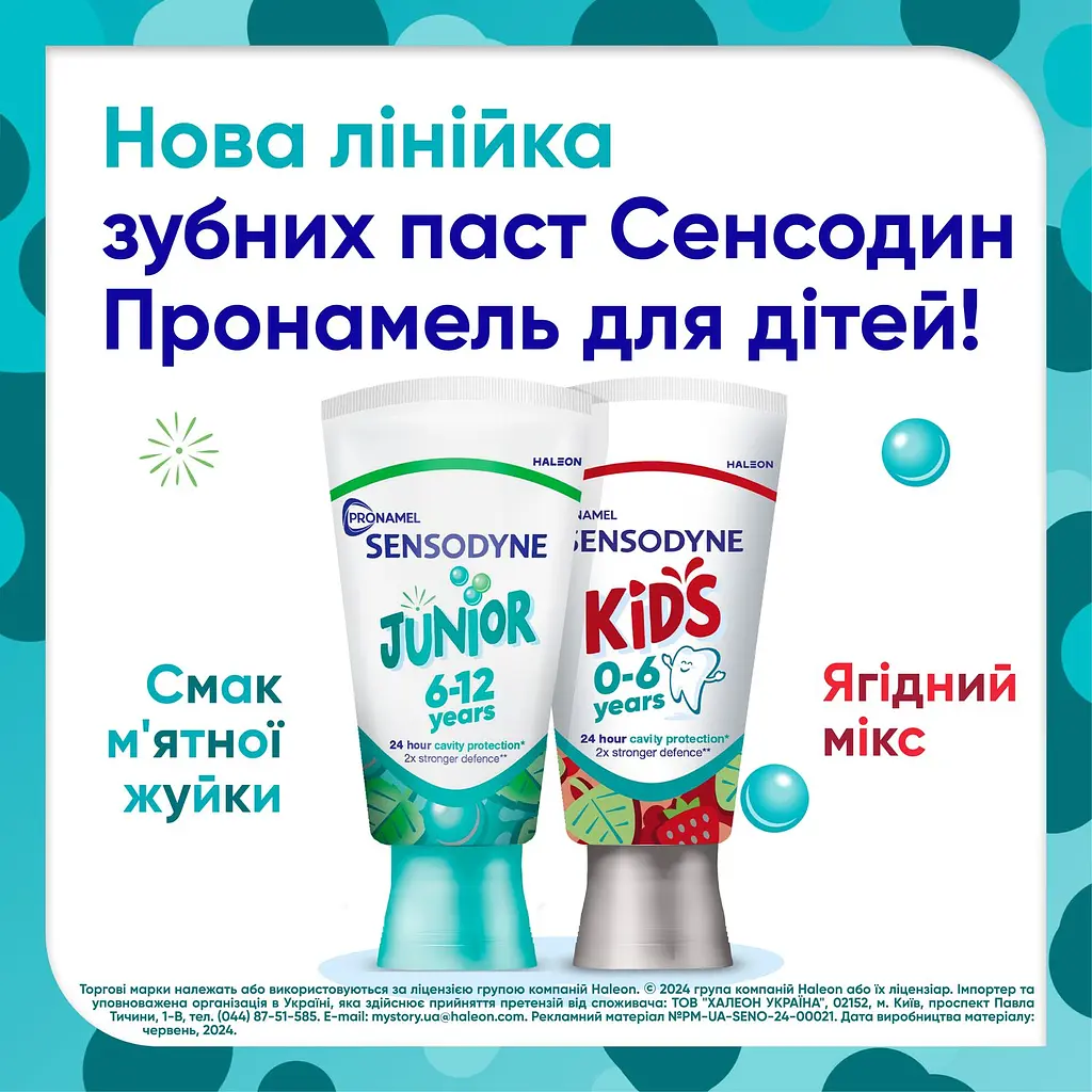 Зубна паста Sensodyne Pronamel Kids Ягідний мікс 50 мл - фото 8
