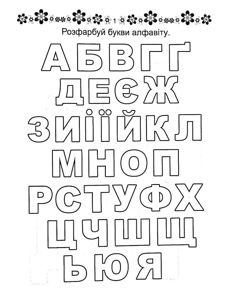 Прописи. Готуємо руку до письма 4+ - - фото 2