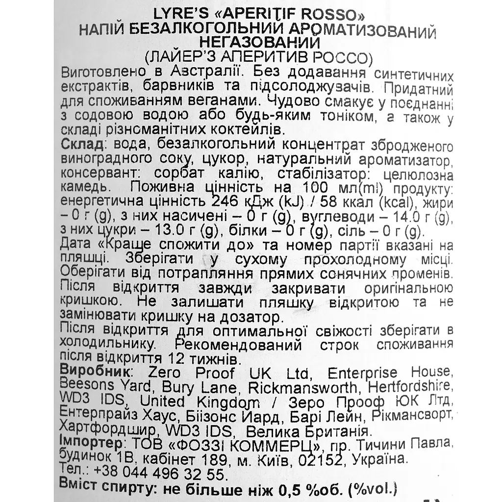 Напій Lyre's Aperitif Rosso безалкогольний 0.7 л - фото 4