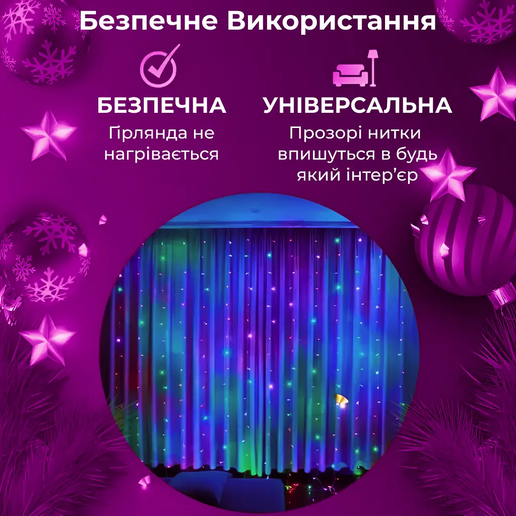Гирлянда-штора GarlandoPro Роса 200 LED размер 3x2 м, мультиколор (173301ML) - фото 3