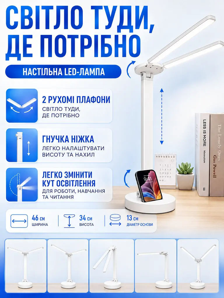 Настільна LED-лампа біла з підставкою для телефона, 2 плафонами та акумулятором (49675920) - фото 6