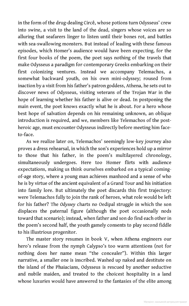 The Odyssey - фото 4