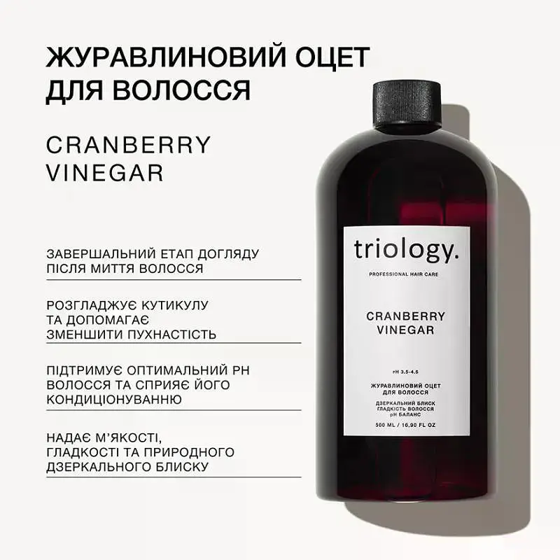 Журавлиновий оцет для волосся Triology Cranberry Vinegar, 500 мл - фото 2