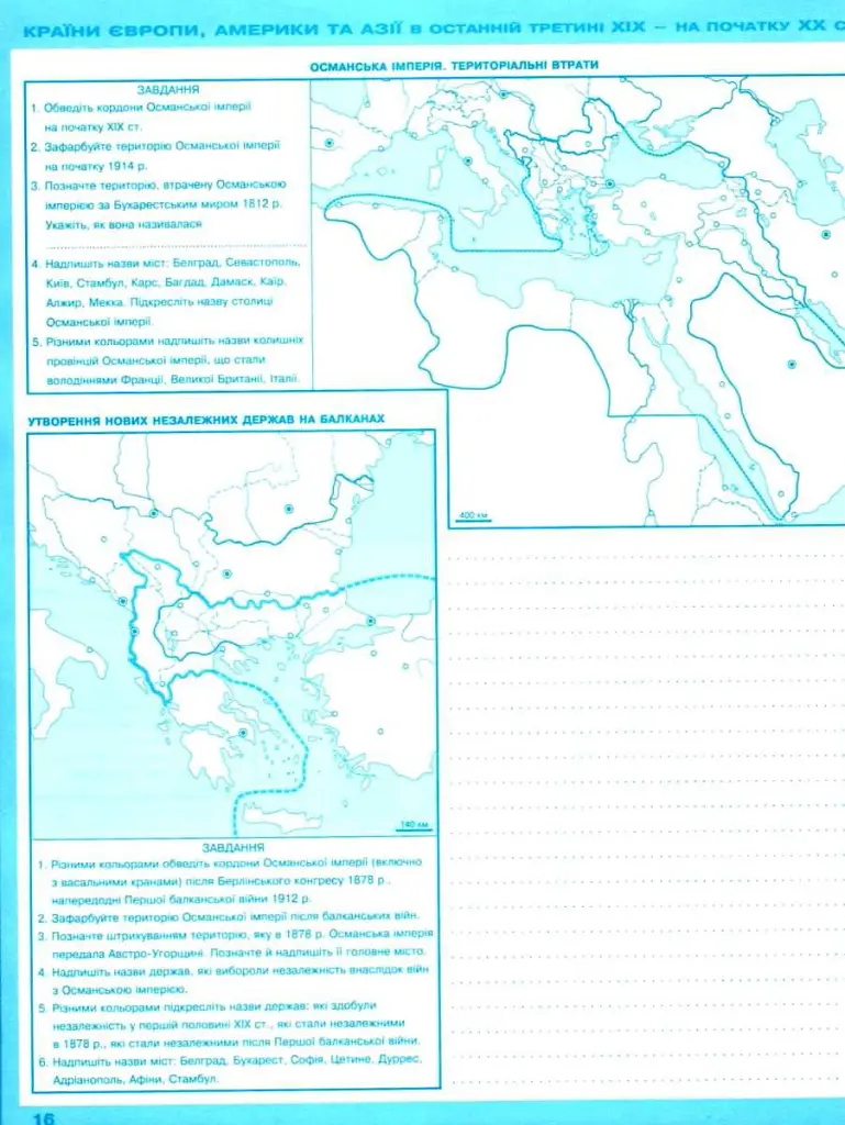Історія України. Всесвітня історія. Інтегрований курс, 9 клас. Контурні карти (НУШ) - Ігор Щупак - фото 3