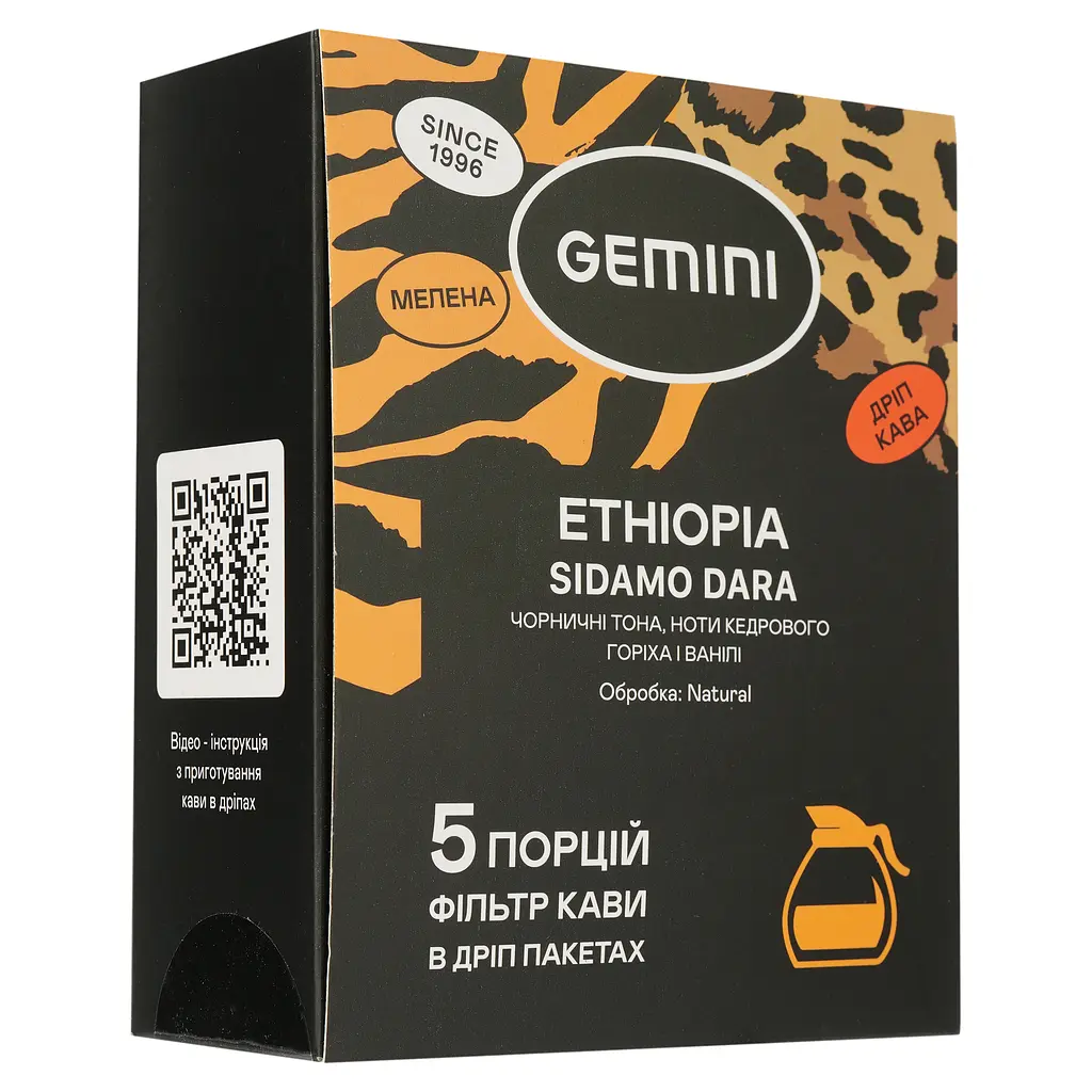 Уцінка. Дріп-кава Gemini Ethiopia Sidamo Dara 60 г (5 шт. по 12 г) (912105)  - фото 2