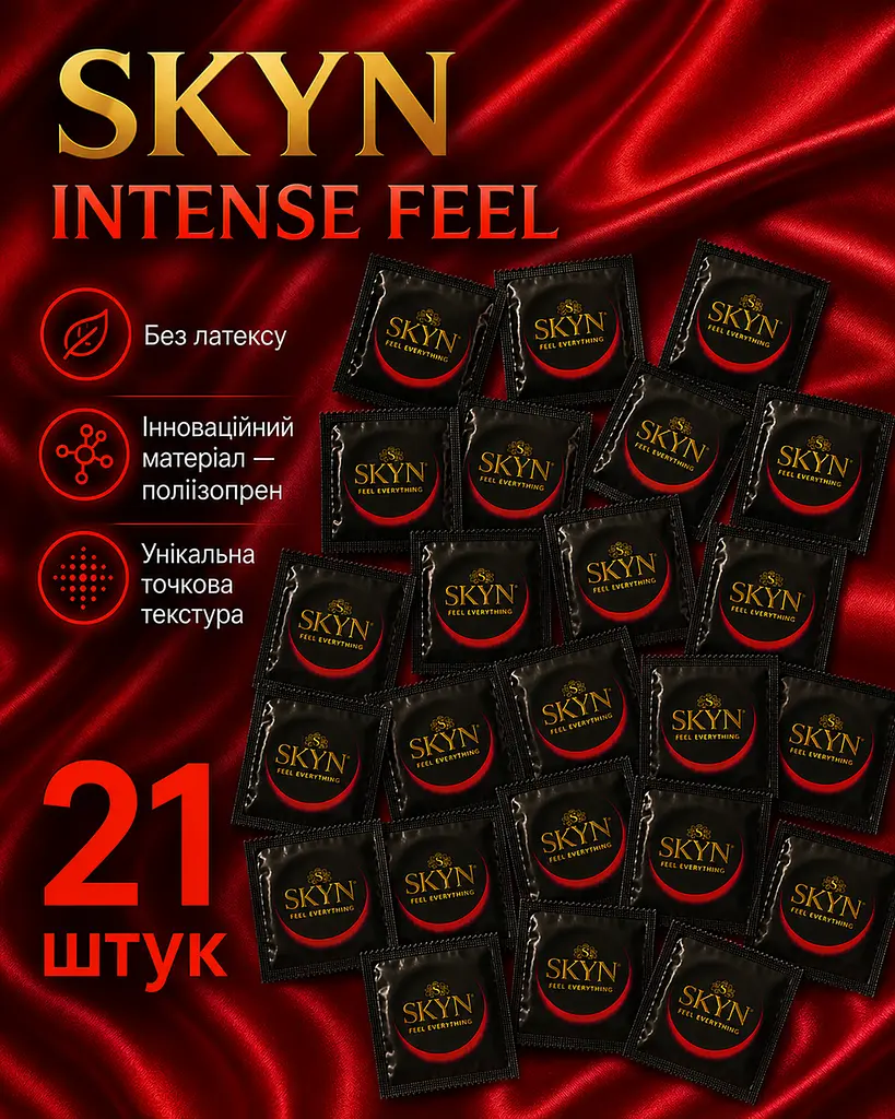 Презервативи SKYN Intense Feel 21 шт — безлатексні з точковою текстурою, максимум відчуттів поштучно