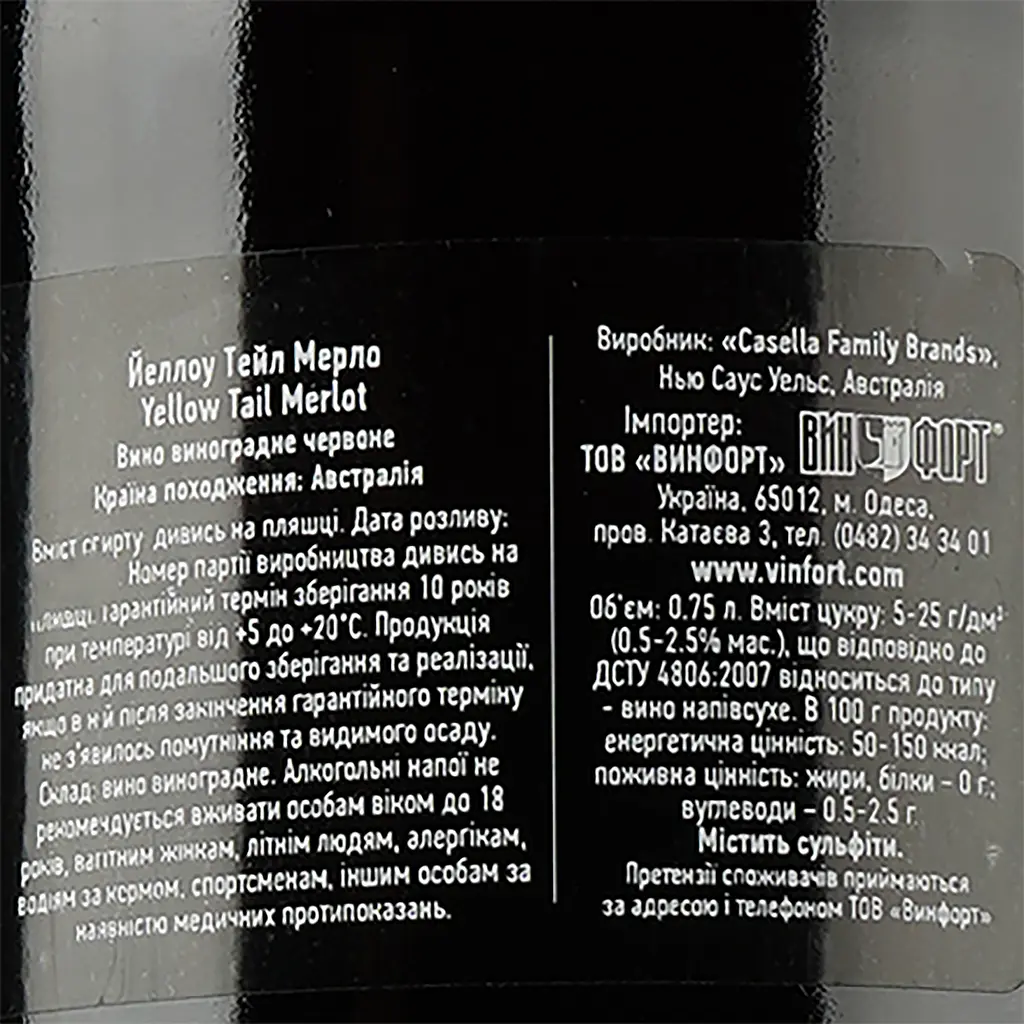Вино Yellow Tail Merlot, красное, полусухое, 13,5%, 0,75 л - фото 3