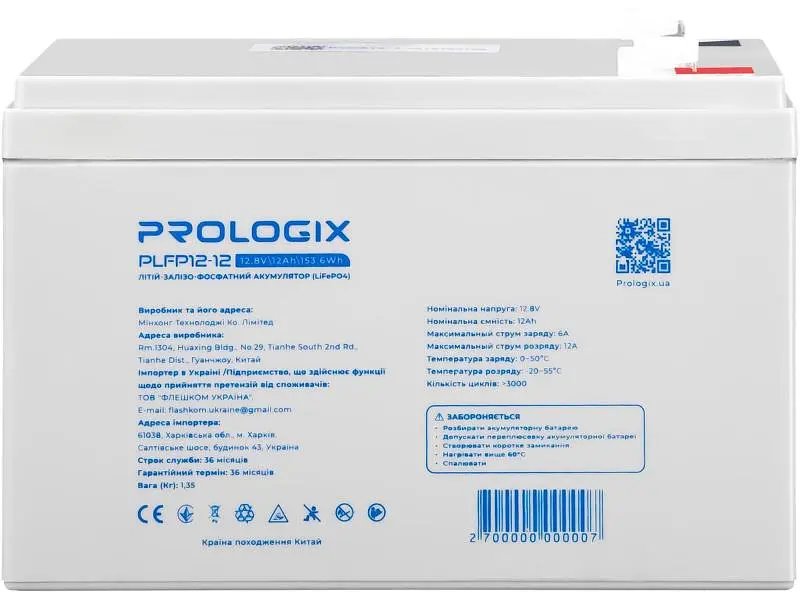 Акумулятор для ДБЖ/інвертора PrologiX LiFePO4 12.8V 12AH 153.6Wh (PLFP12-12)