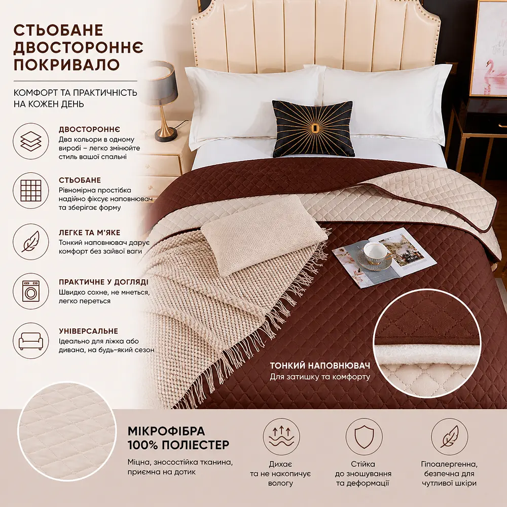 Покривало двостороннє Бежевий/коричневий Love You 200 x 220 см - фото 7
