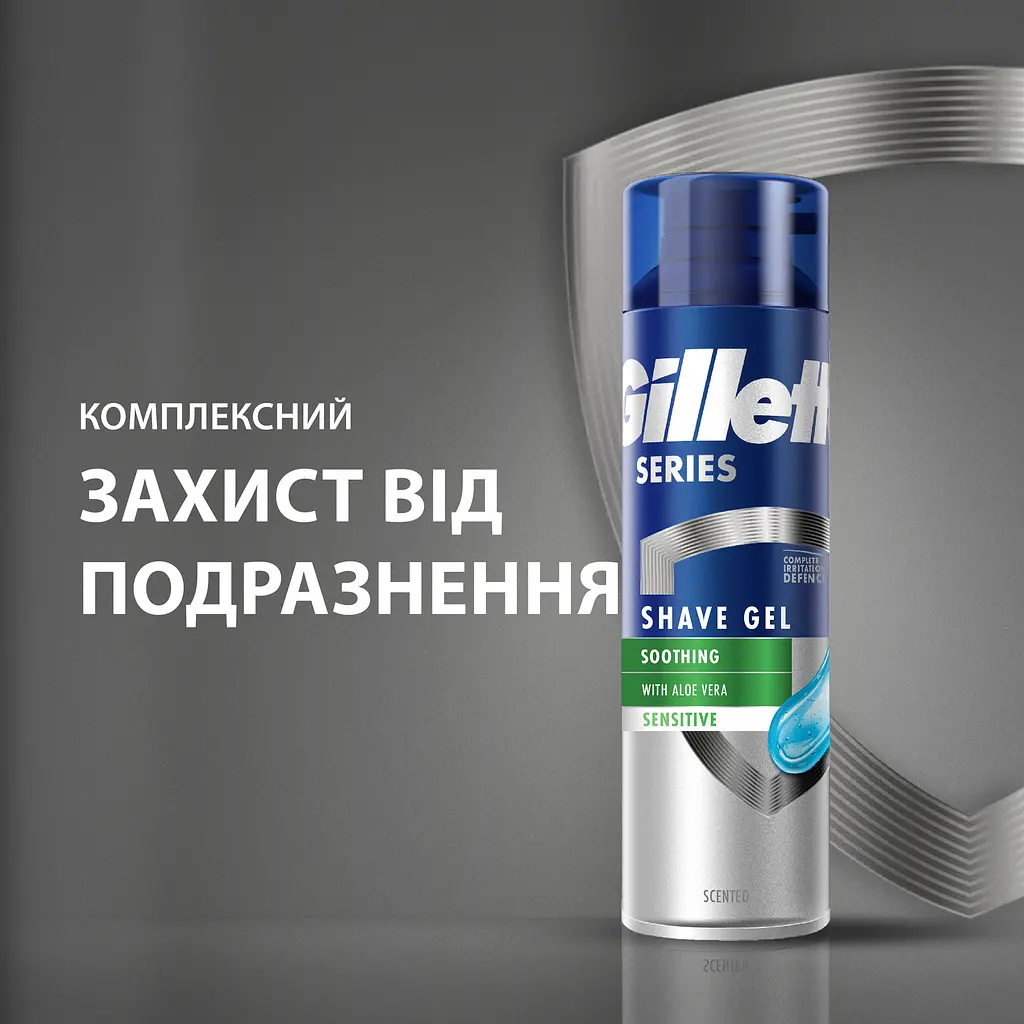 Гель для гоління Gillette Series Sensitive Skin для чутливої шкіри 200 мл - фото 3