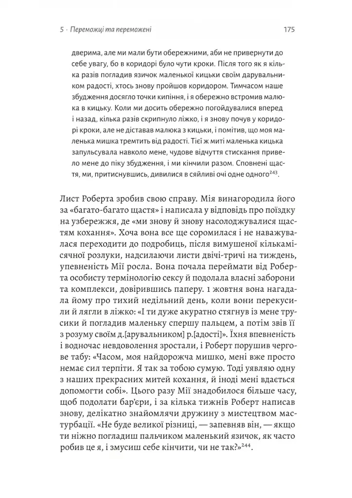 Мобілізована нація. Німецька війна 1939–1945 - фото 9