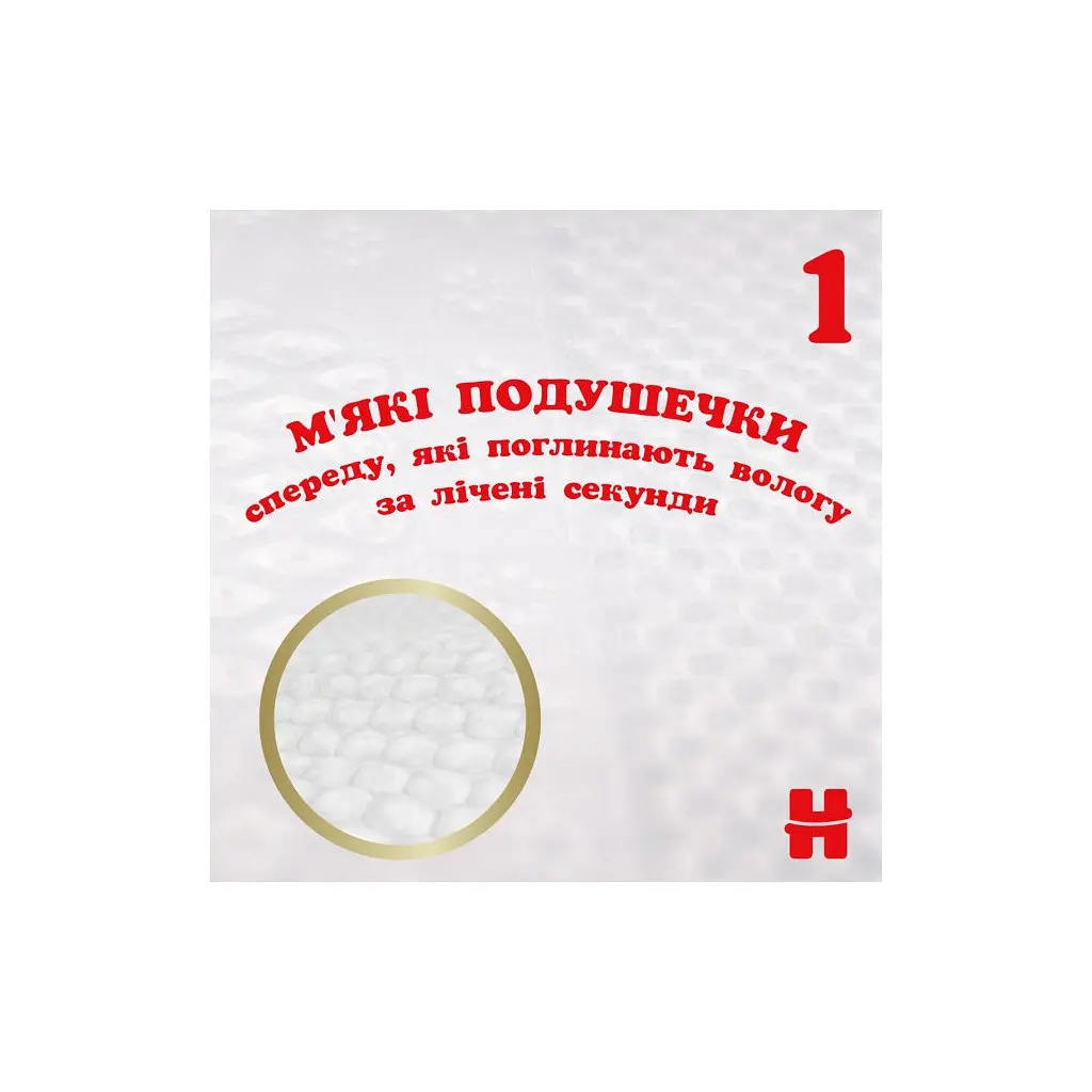 Підгузки Huggies Extra Care розмір 1 (2-5 кг) 22 шт. (5029053583235) - фото 8