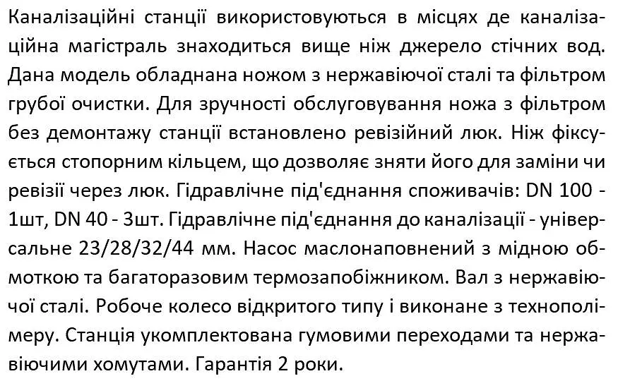 Установка каналізаційна (0,5 кВт, Нmax 9 м, Qmax 125 л/хв) Shimge WT 500B - фото 4