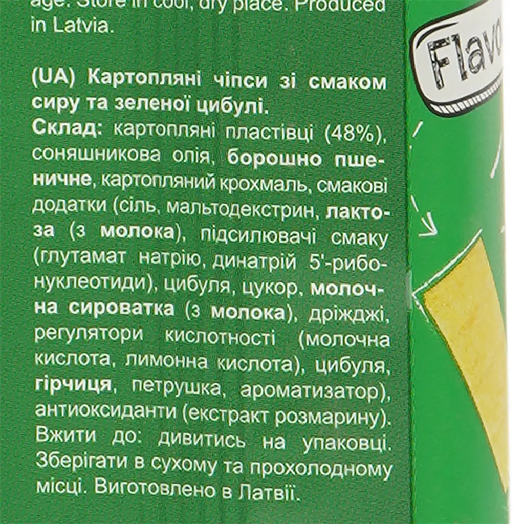 Чипси Mr. Chipas зі смаком сиру і зеленої цибулі 75 г - фото 4