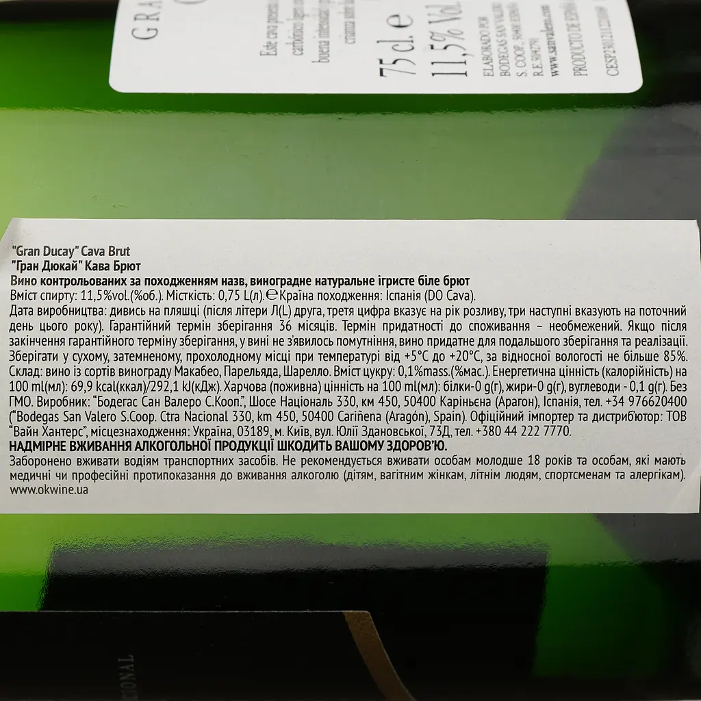 Вино ігристе Gran Ducay Cava Brut біле брют 0.75 л - фото 4