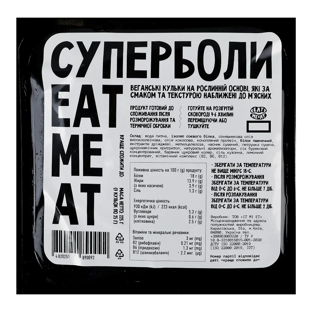 Мітболи Eat me at веганські 225 г - фото 2