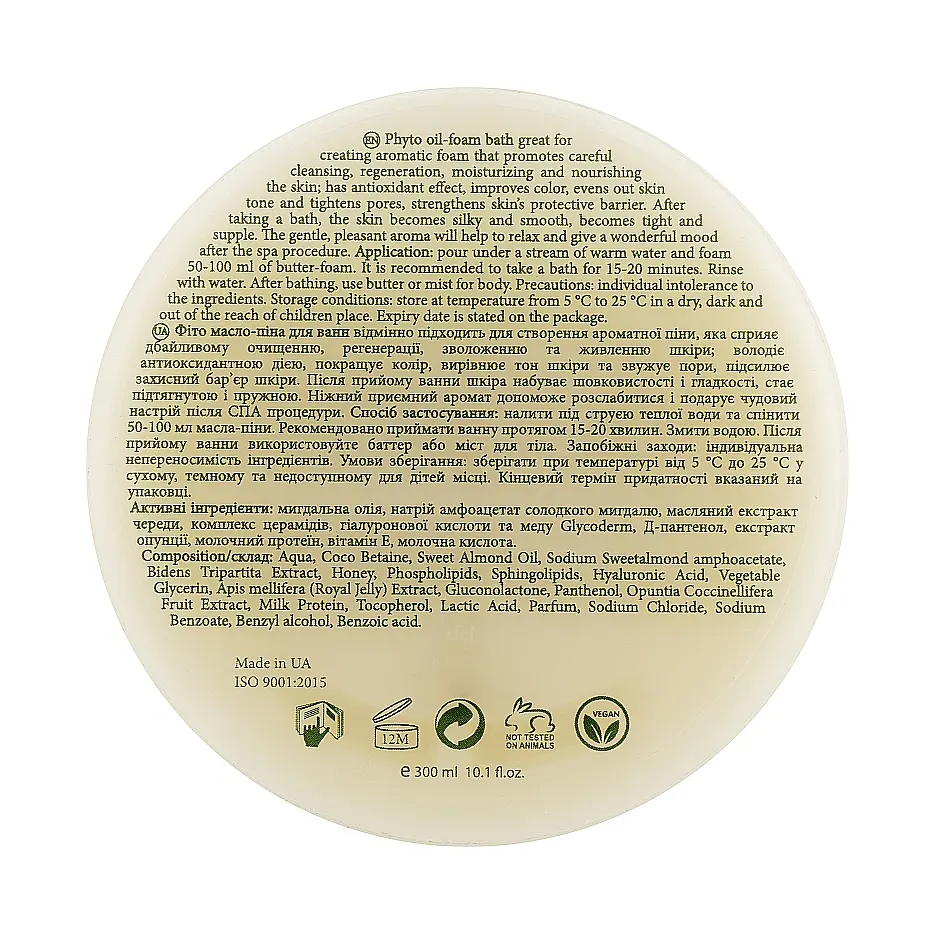 Фито масло-пена для ванны MyIDi 300 мл - фото 2