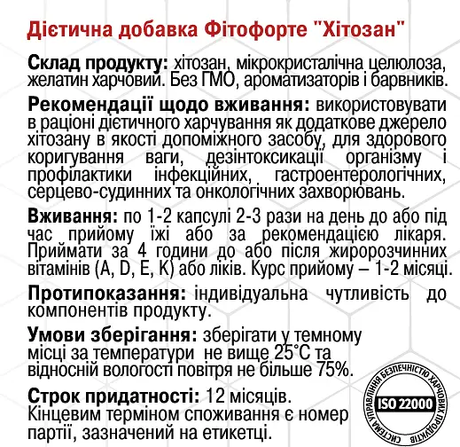 Хітозан 90 капсул натуральний сорбент Грін-Віза - фото 3