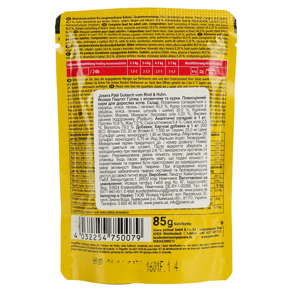 Вологий корм для котів Josera паштет гуляш з яловичини та курки 85 г - фото 2
